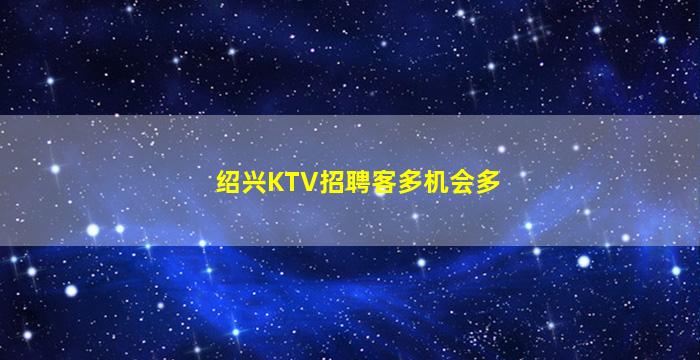 包头夜场招聘